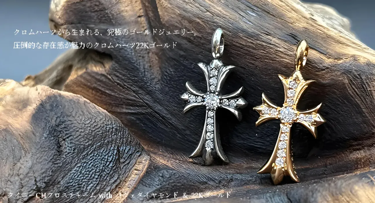 クロムハーツ 22Kゴールド